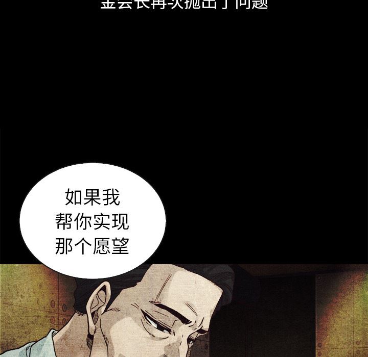 沉淪 第2章 第121页