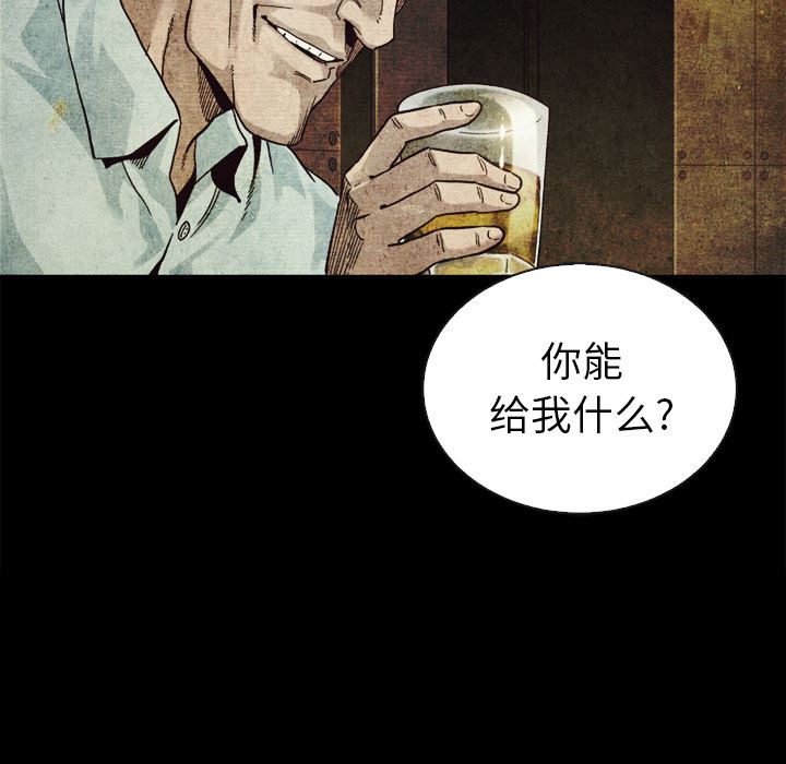 沉淪 第2章 第122页