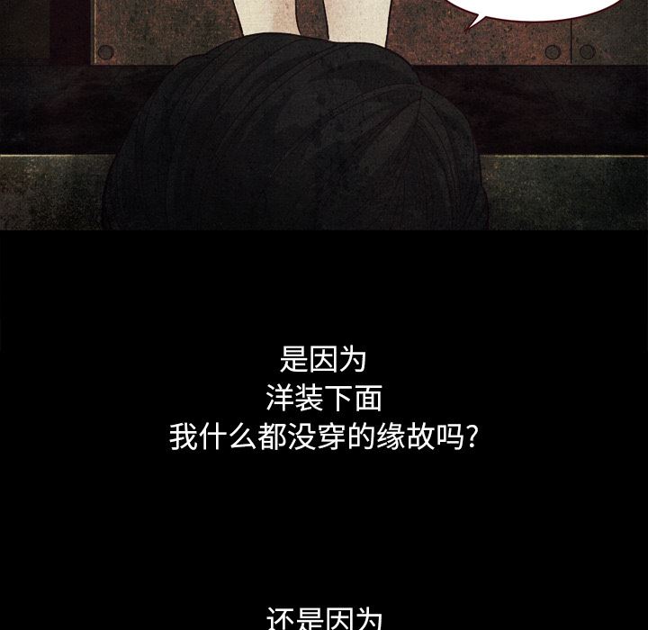 沉淪 第2章 第128页