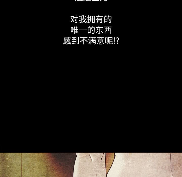 沉淪 第2章 第129页