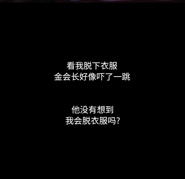 沉淪 第2章 第126页