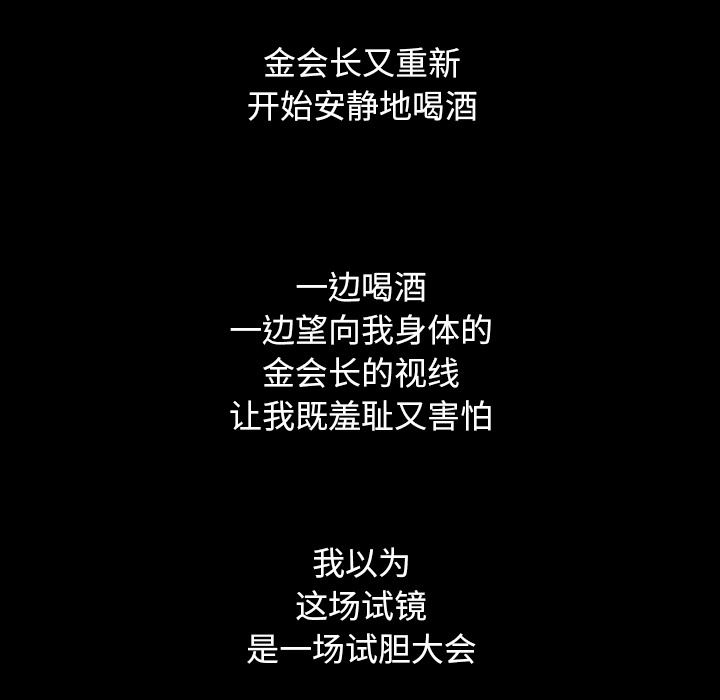 沉淪 第2章 第131页