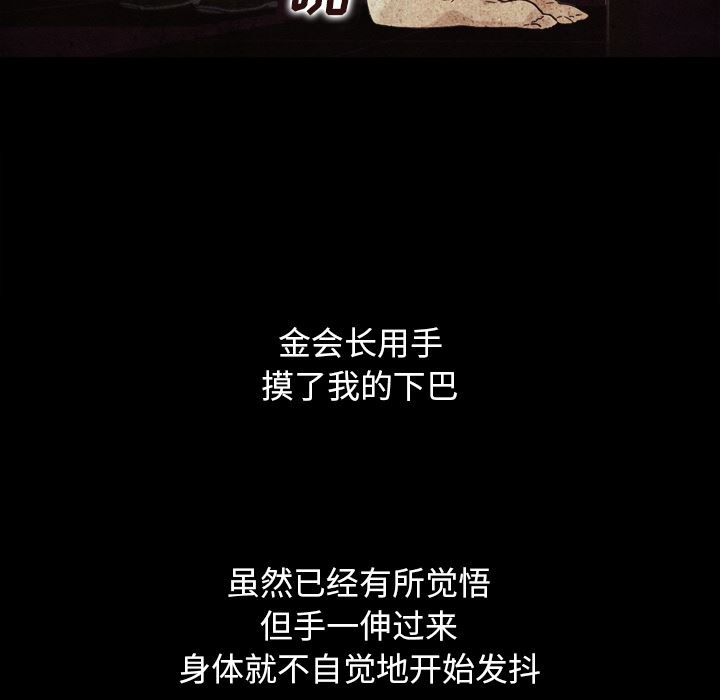 沉淪 第2章 第135页