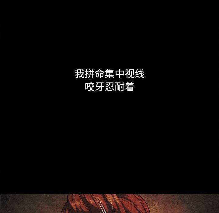 沉淪 第2章 第137页