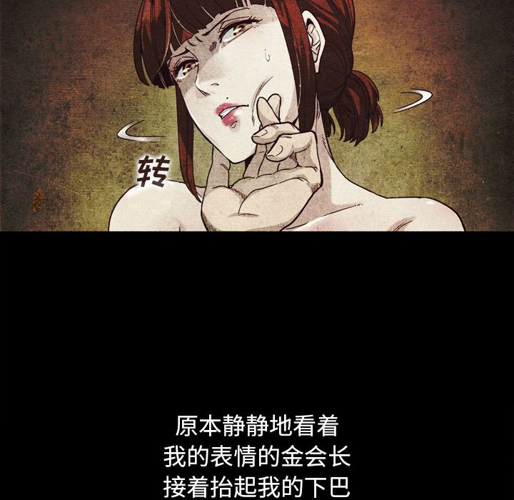 沉淪 第2章 第138页
