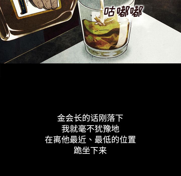 沉淪 第2章 第133页