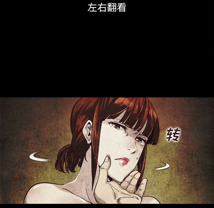沉淪 第2章 第139页