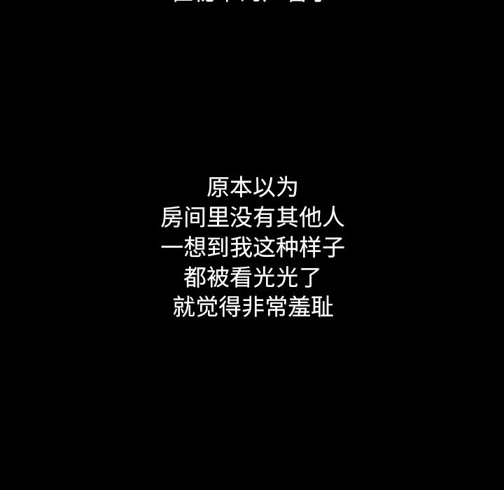 沉淪 第2章 第144页