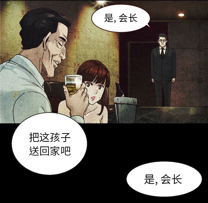 沉淪 第2章 第145页