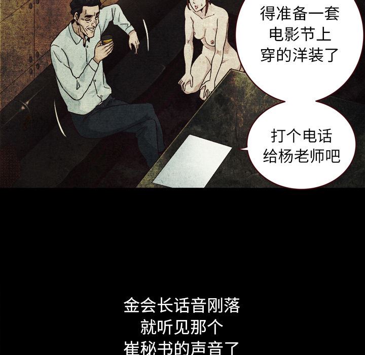 沉淪 第2章 第143页