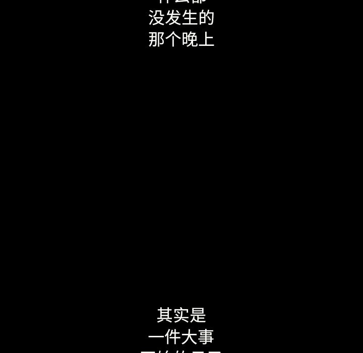 沉淪 第2章 第149页