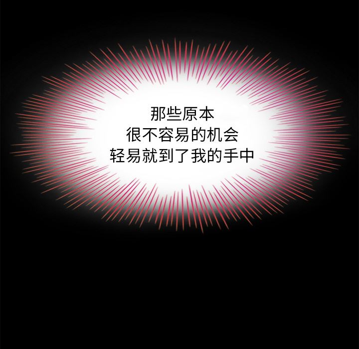 沉淪 第2章 第156页