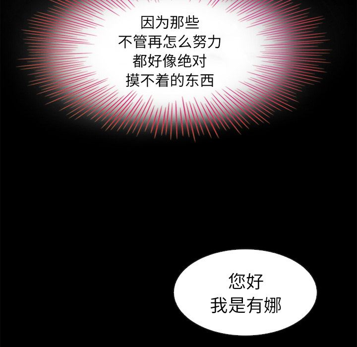 沉淪 第2章 第154页