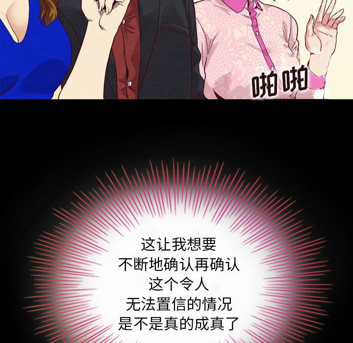 沉淪 第2章 第164页