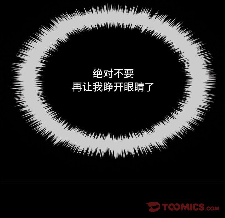 沉淪 第34章 第30页
