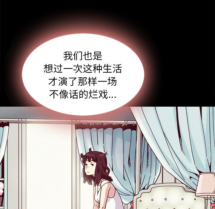 沉淪 第34章 第38页