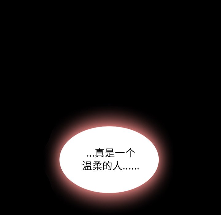 沉淪 第34章 第51页
