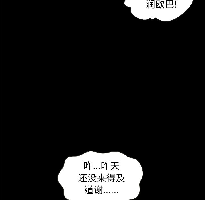 沉淪 第34章 第82页