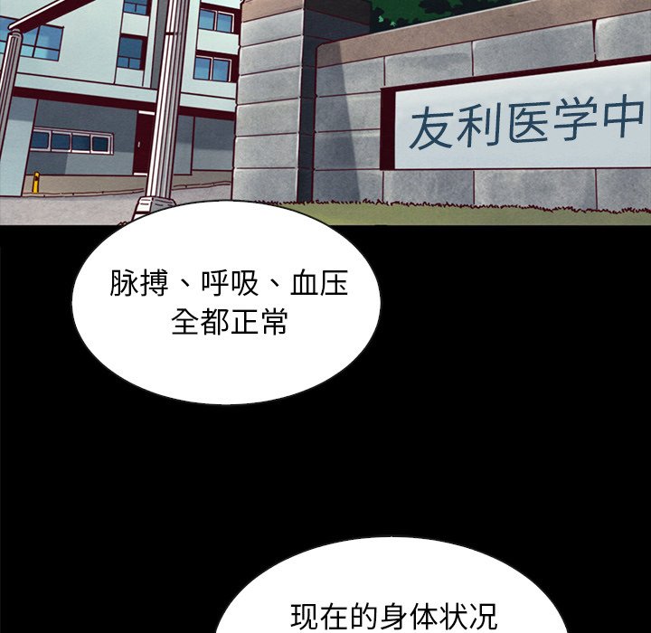 沉淪 第34章 第135页