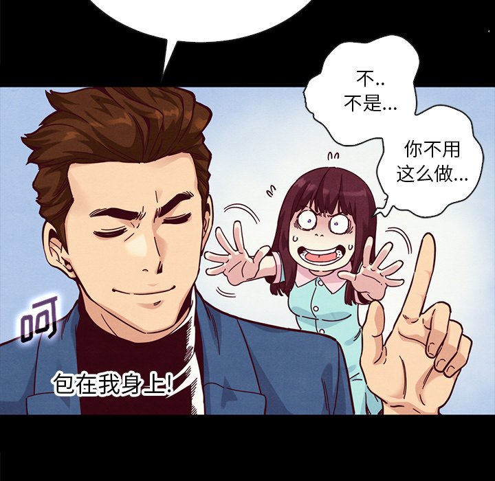沉淪 第34章 第91页