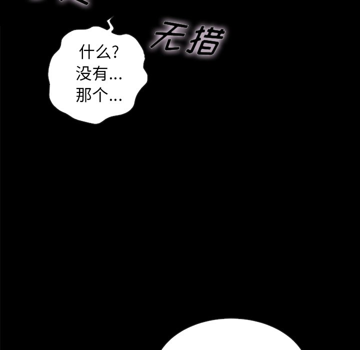 沉淪 第34章 第94页