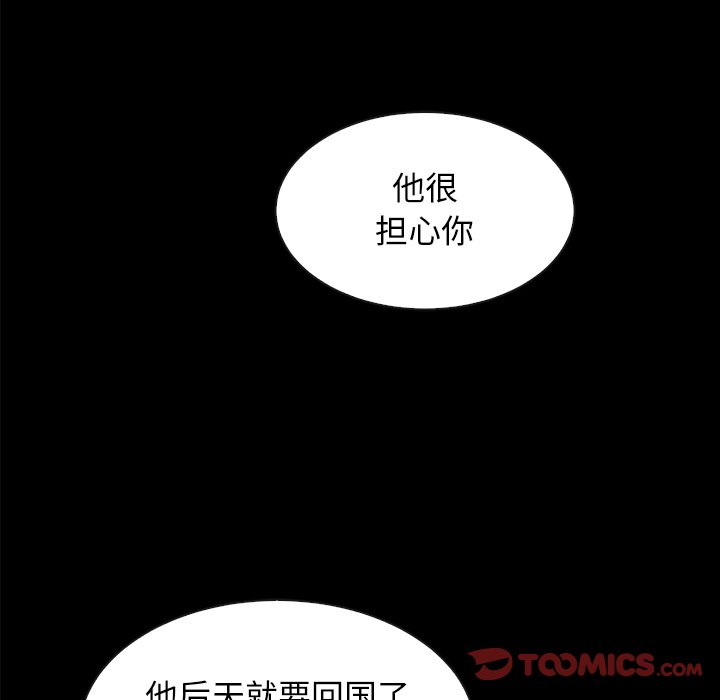 沉淪 第34章 第102页