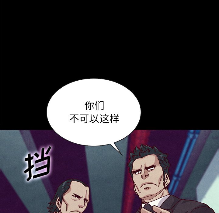沉淪 第34章 第122页