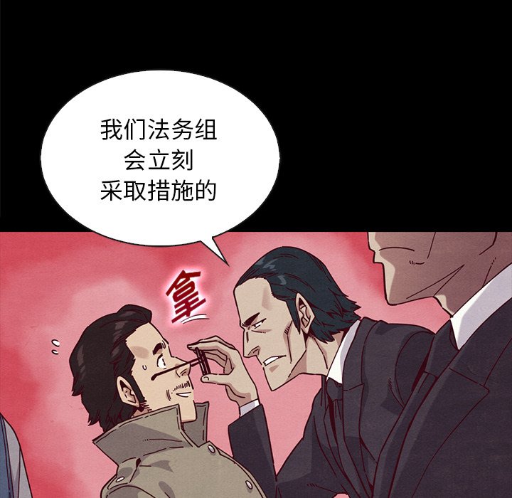 沉淪 第34章 第132页