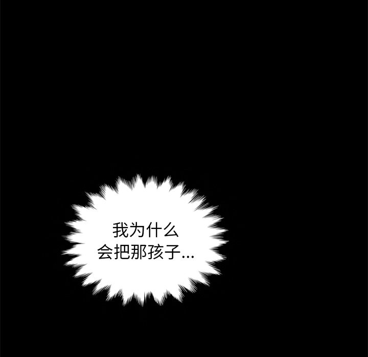沉淪 第35章 第162页