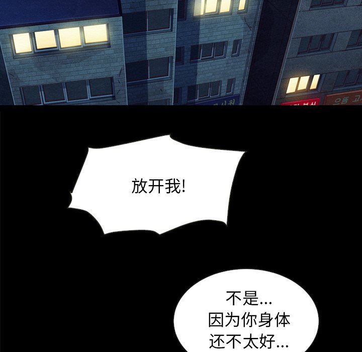 沉淪 第35章 第107页