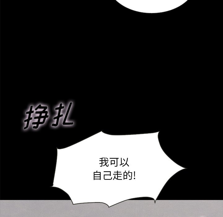 沉淪 第35章 第108页