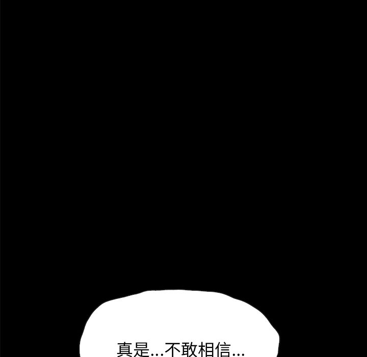 沉淪 第35章 第110页