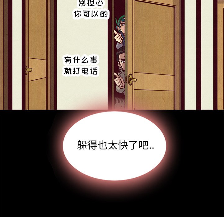 沉淪 第35章 第78页