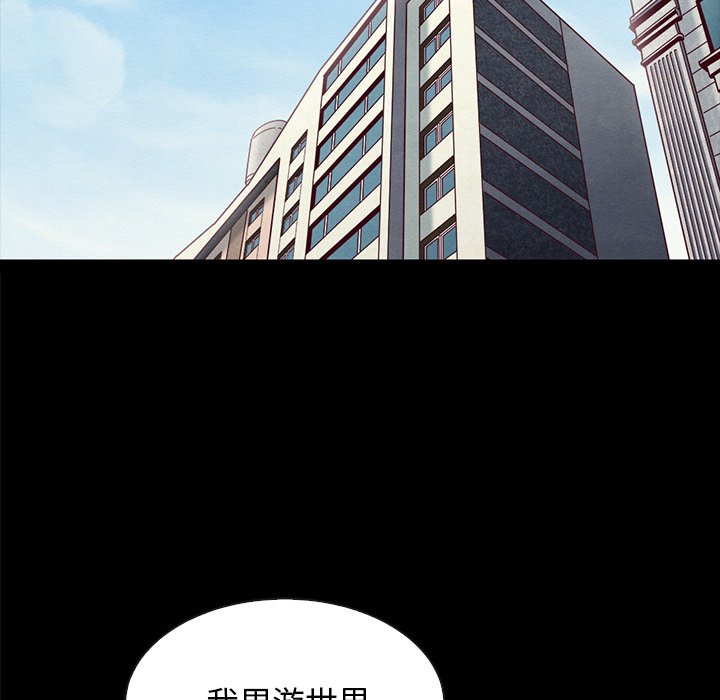 沉淪 第35章 第92页