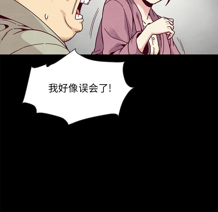 沉淪 第35章 第135页