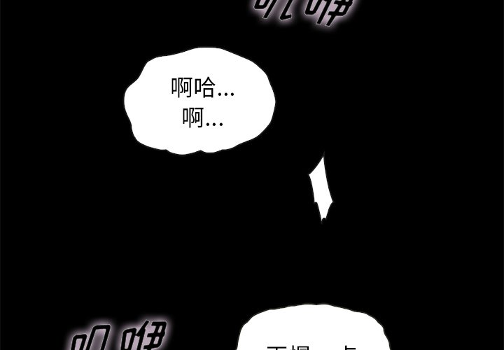 沉淪 第36章 第4页