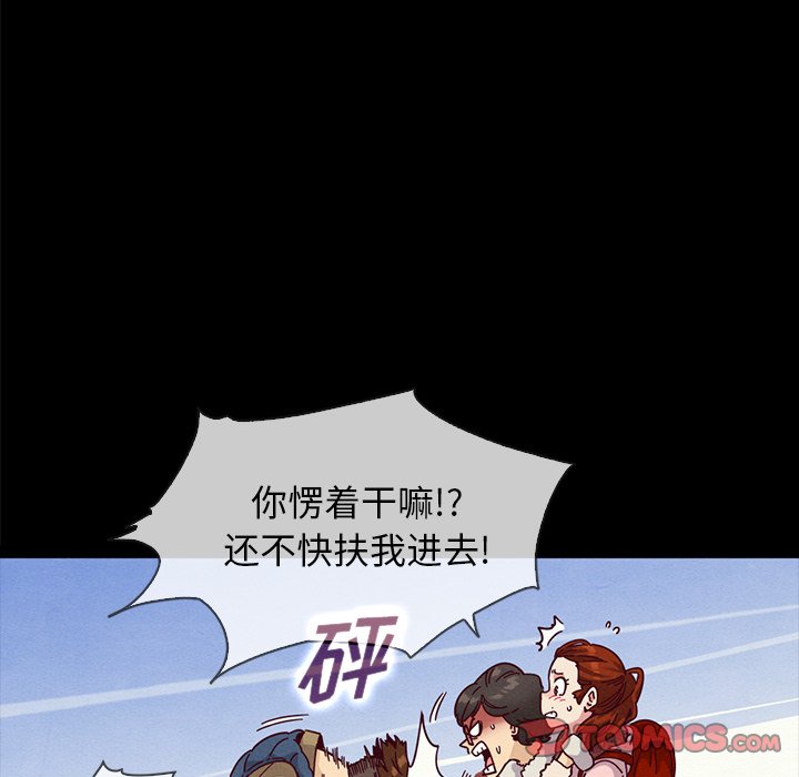 沉淪 第36章 第57页