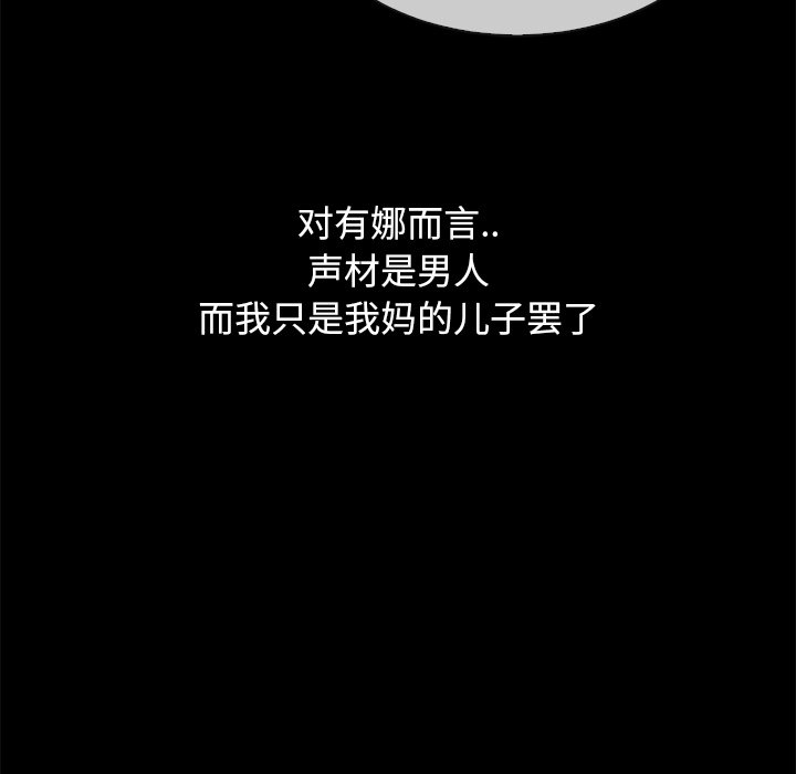 沉淪 第36章 第76页