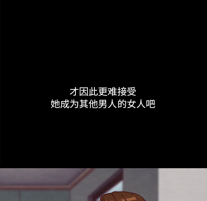 沉淪 第36章 第83页