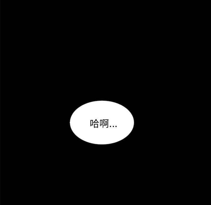 沉淪 第36章 第37页