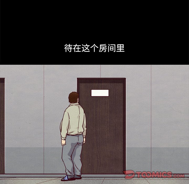 沉淪 第36章 第156页