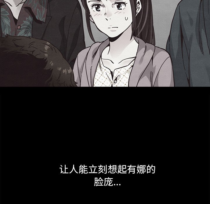 沉淪 第36章 第161页