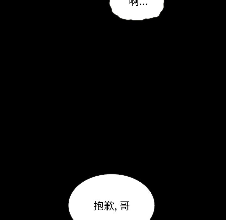 沉淪 第37章 第94页