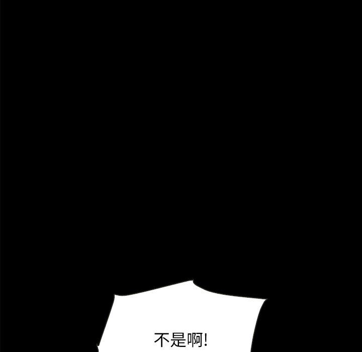 沉淪 第37章 第149页