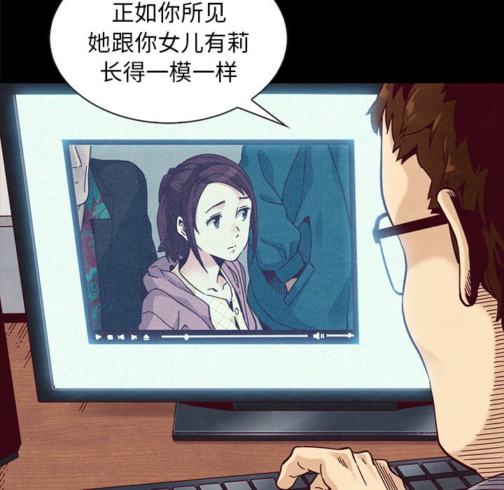 沉淪 第37章 第158页