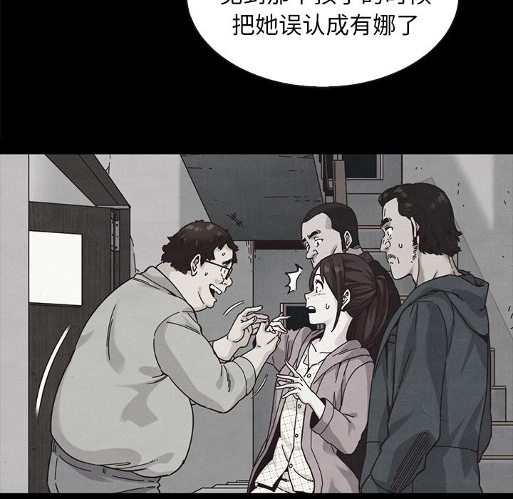 沉淪 第37章 第160页