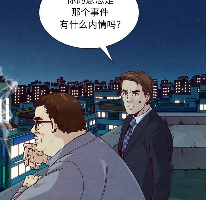 沉淪 第37章 第131页