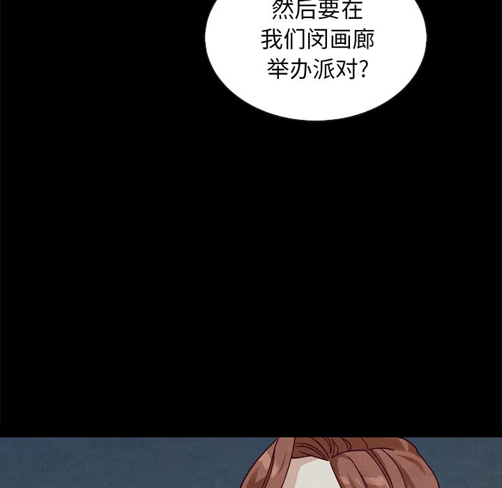沉淪 第38章 第42页