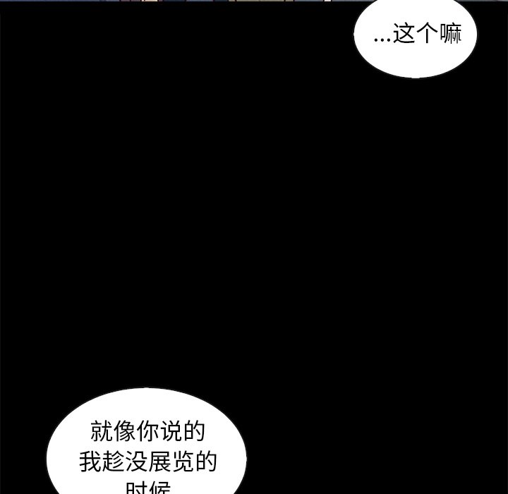 沉淪 第38章 第46页