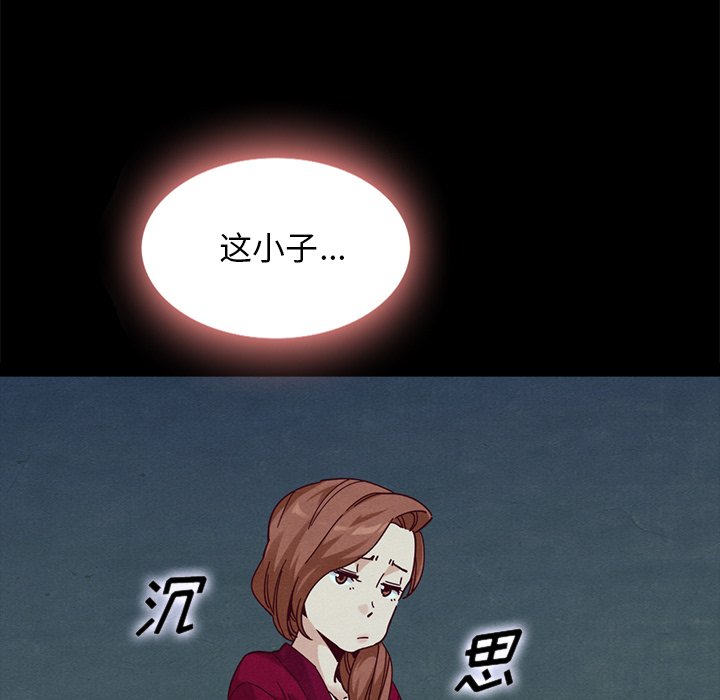 沉淪 第38章 第90页